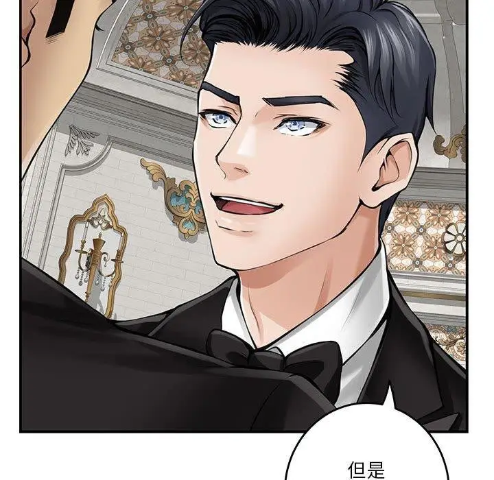 漫画《极乐之神》第37话第211张图
