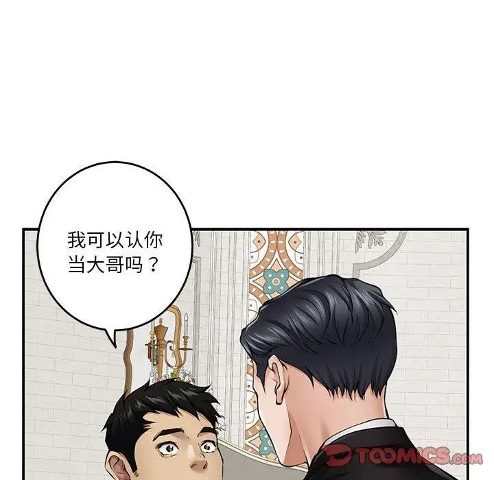 漫画《极乐之神》第37话第215张图