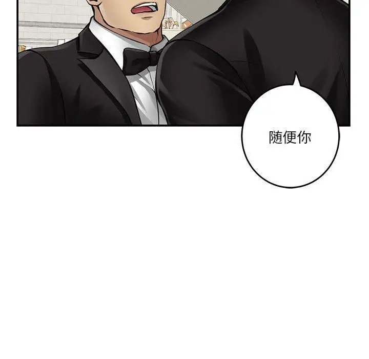 漫画《极乐之神》第37话第216张图