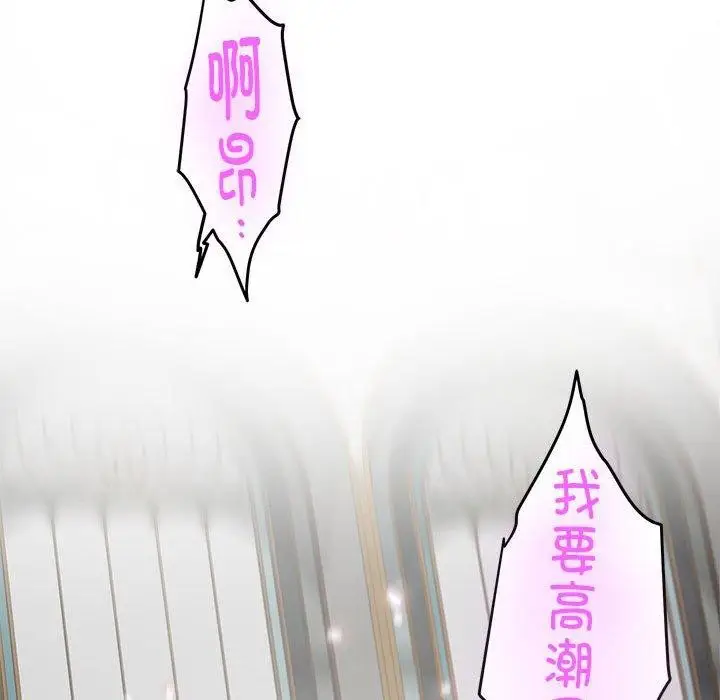 漫画《极乐之神》第37话第222张图