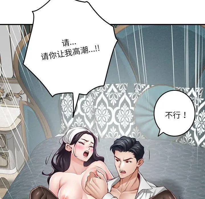 漫画《极乐之神》第37话第226张图