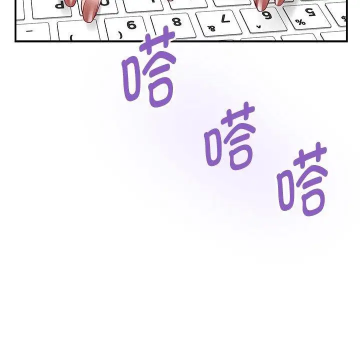 漫画《极乐之神》第37话第23张图