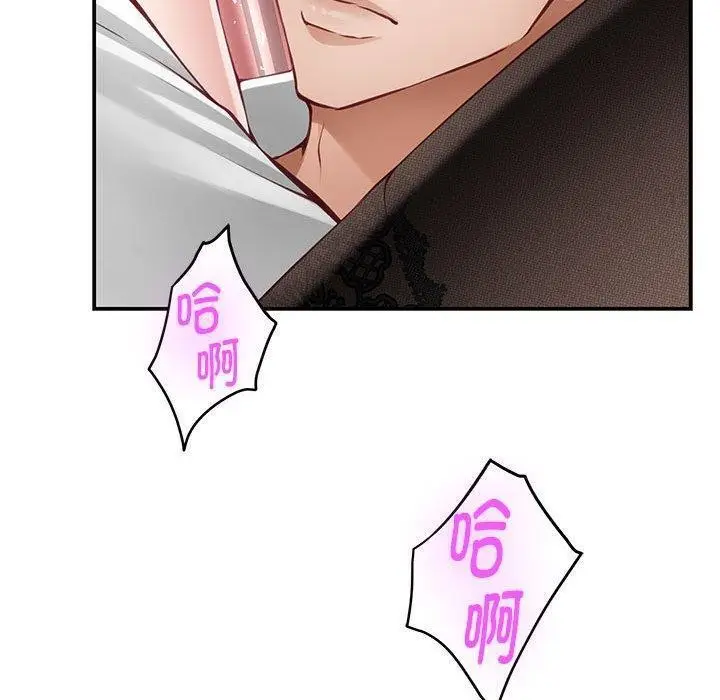 漫画《极乐之神》第37话第230张图