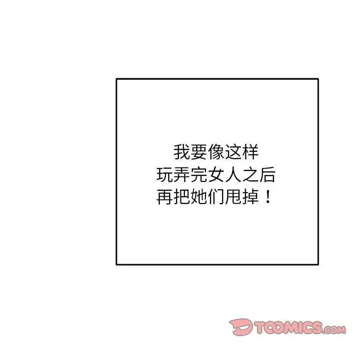 漫画《极乐之神》第37话第235张图