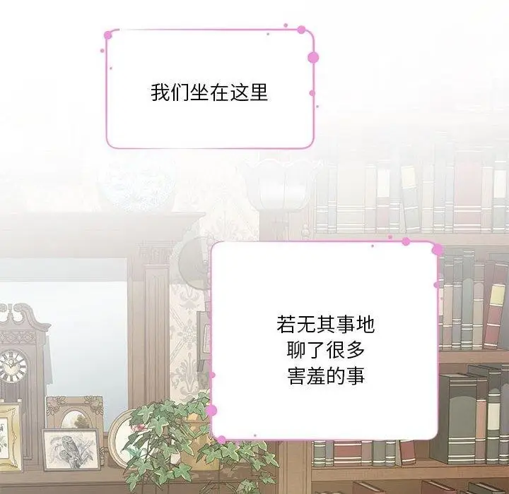 漫画《极乐之神》第37话第29张图