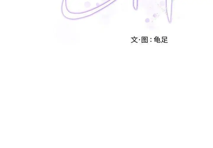 漫画《极乐之神》第37话第3张图