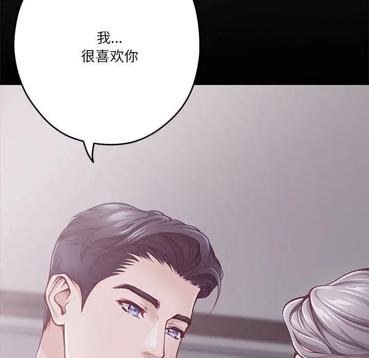漫画《极乐之神》第37话第33张图