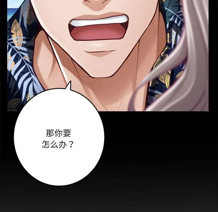 漫画《极乐之神》第37话第36张图