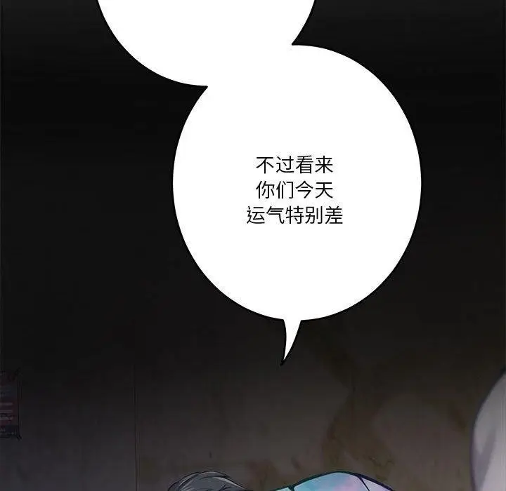 漫画《极乐之神》第37话第43张图
