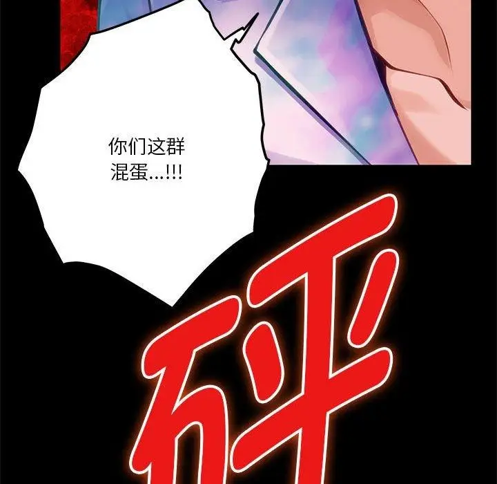 漫画《极乐之神》第37话第47张图