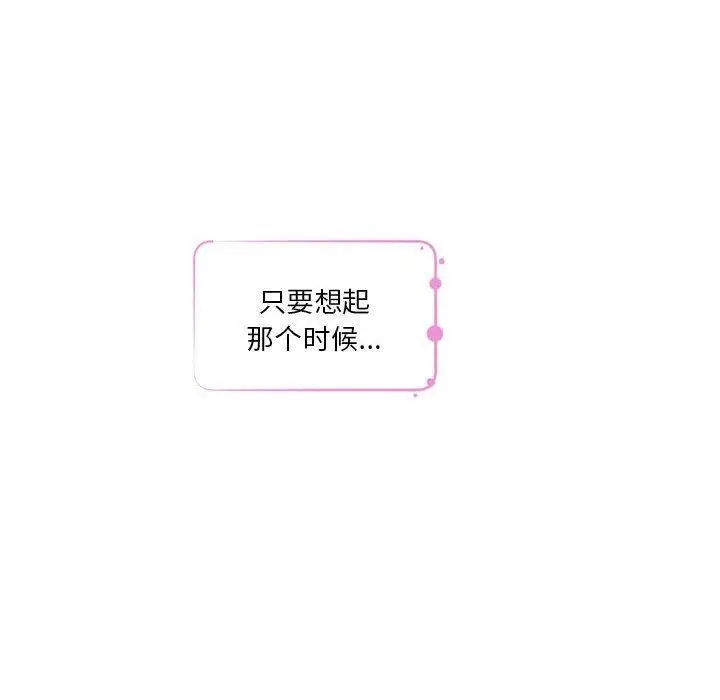 漫画《极乐之神》第37话第51张图