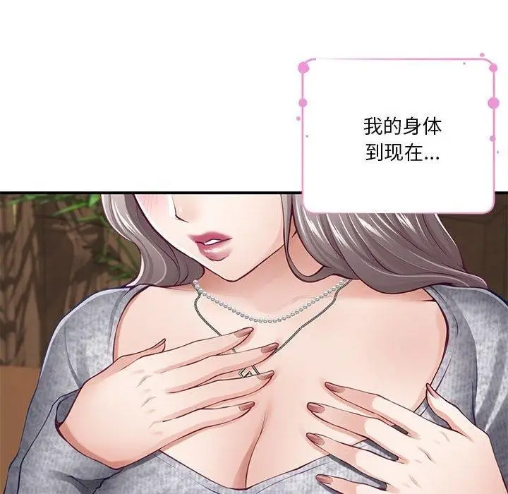 漫画《极乐之神》第37话第52张图