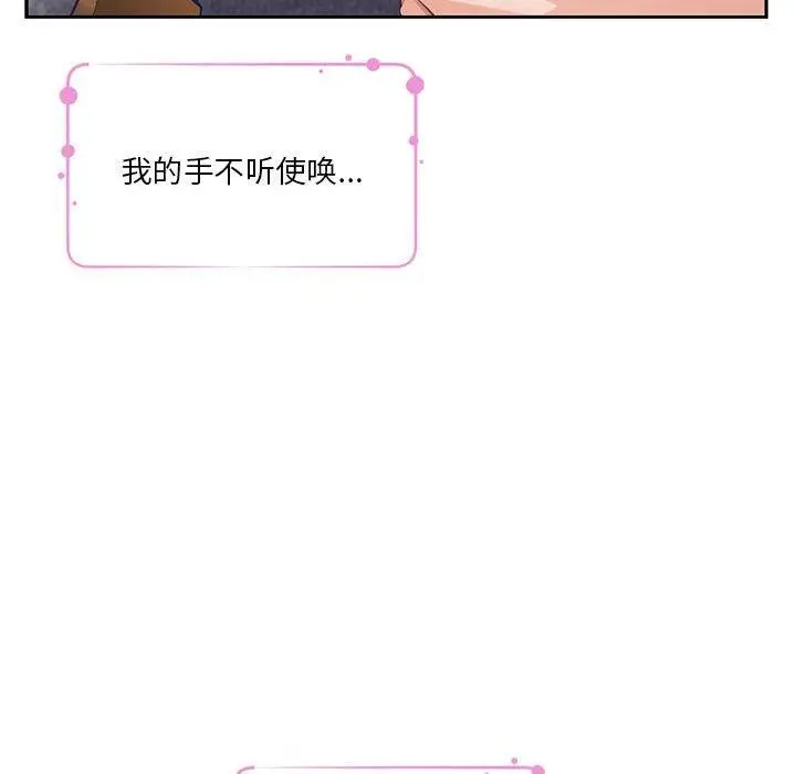 漫画《极乐之神》第37话第56张图