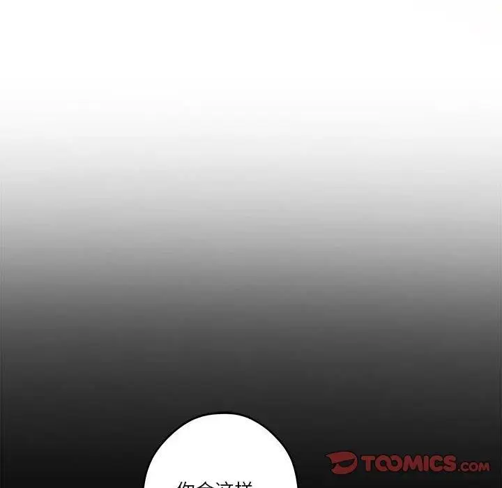 漫画《极乐之神》第37话第65张图