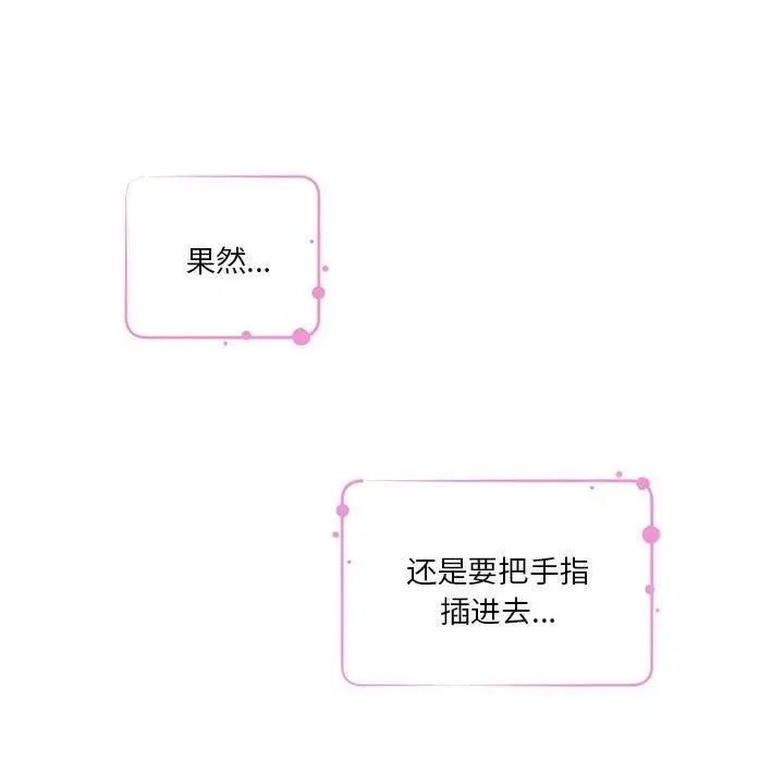 漫画《极乐之神》第37话第71张图
