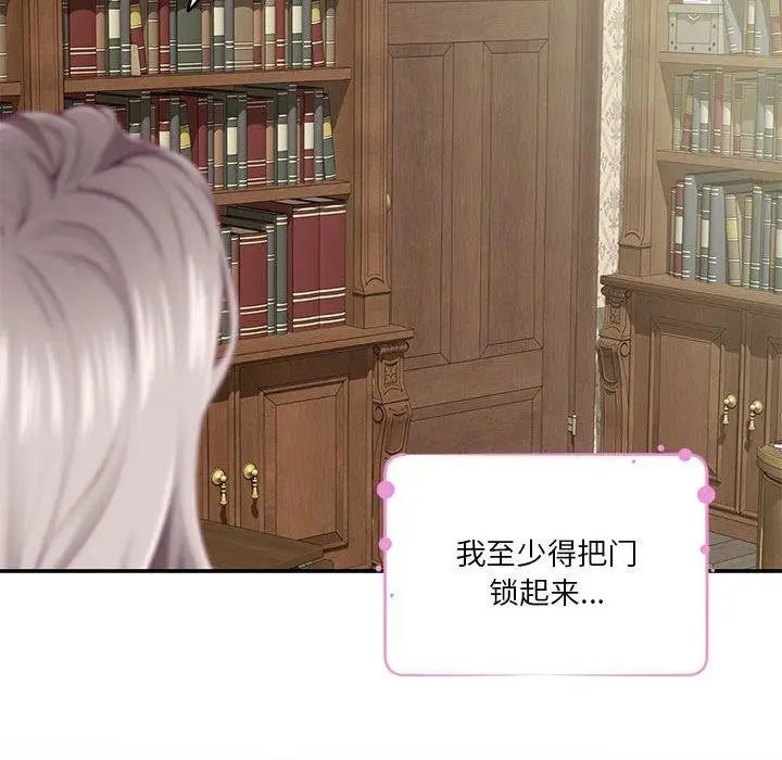 漫画《极乐之神》第37话第88张图