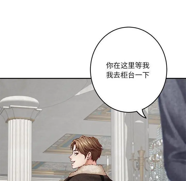 漫画《极乐之神》第38话第10张图