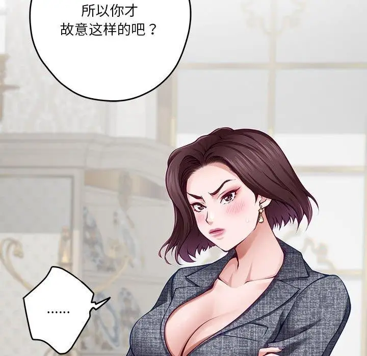漫画《极乐之神》第38话第107张图