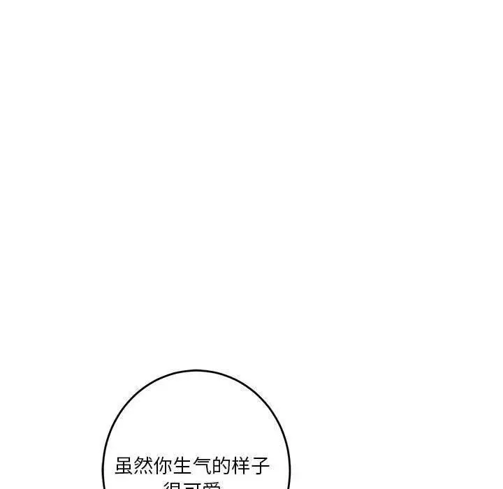 漫画《极乐之神》第38话第110张图