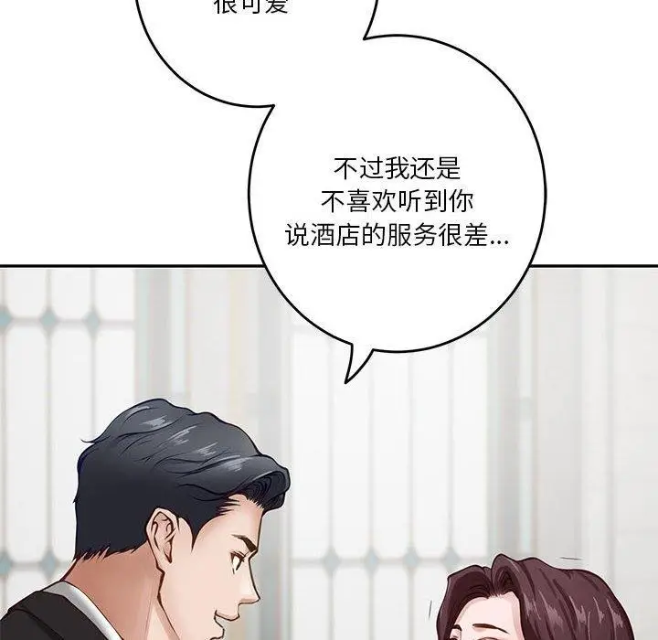 漫画《极乐之神》第38话第111张图