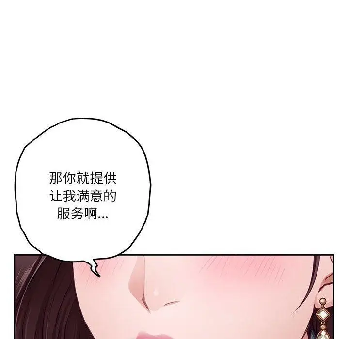 漫画《极乐之神》第38话第113张图