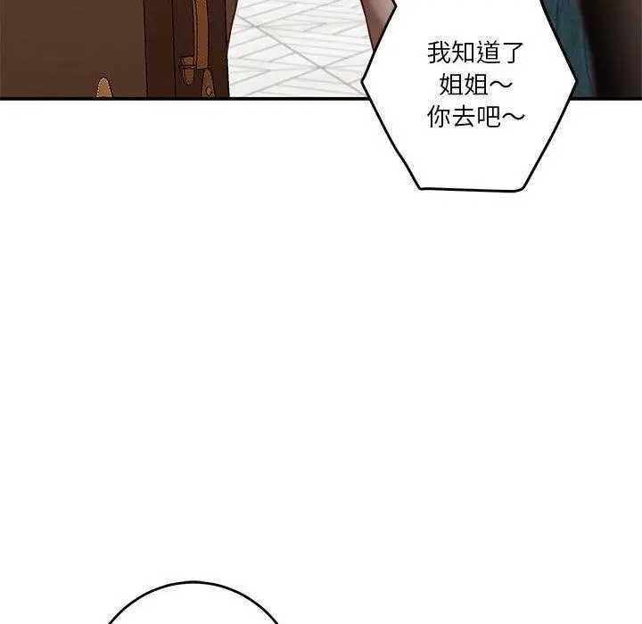 漫画《极乐之神》第38话第12张图
