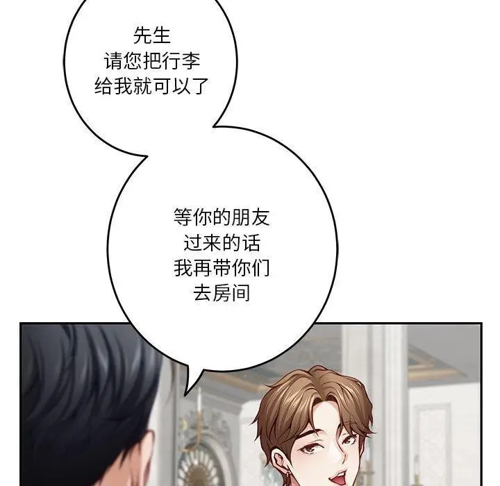 漫画《极乐之神》第38话第13张图