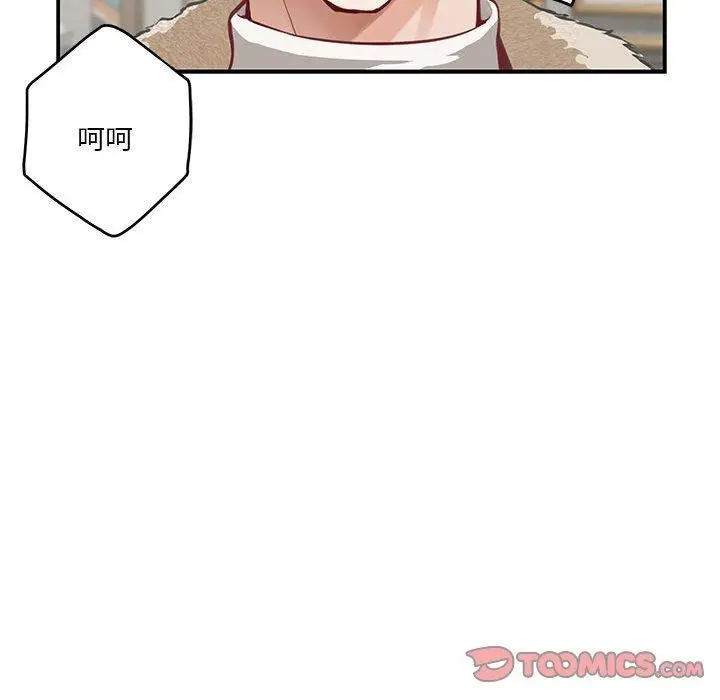 漫画《极乐之神》第38话第136张图