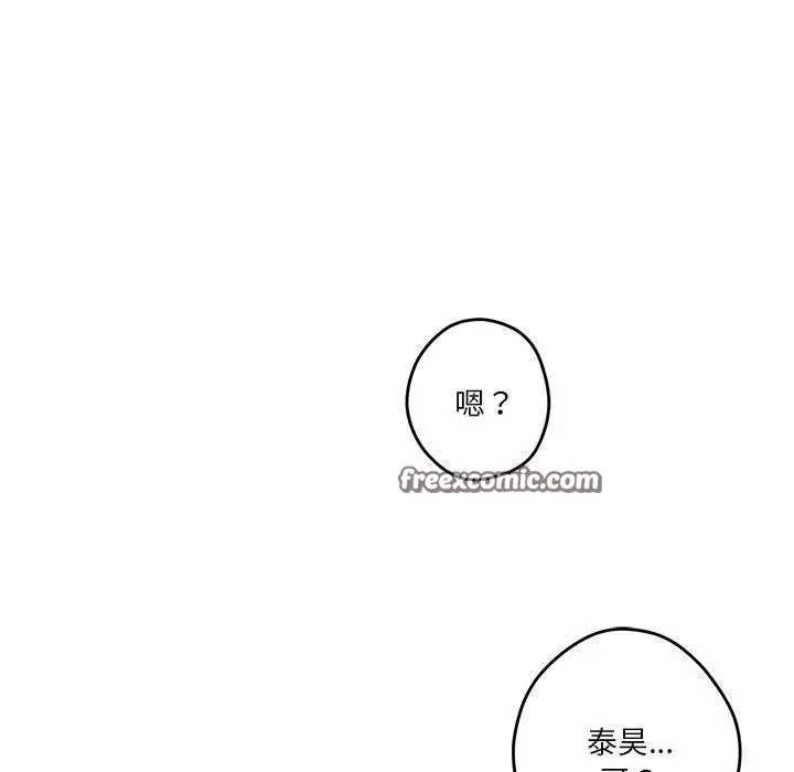 漫画《极乐之神》第38话第15张图