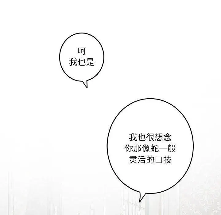 漫画《极乐之神》第38话第162张图