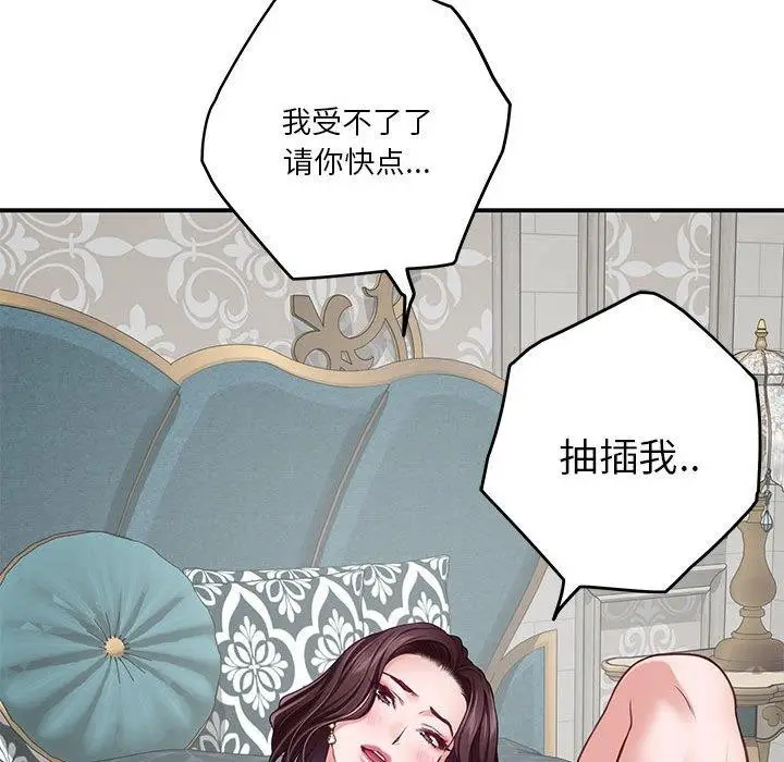 漫画《极乐之神》第38话第166张图
