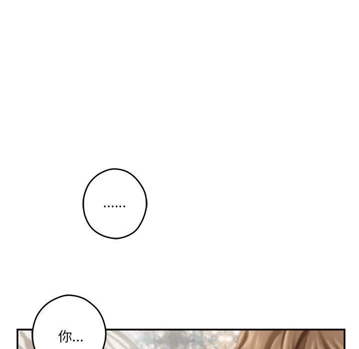 漫画《极乐之神》第38话第17张图