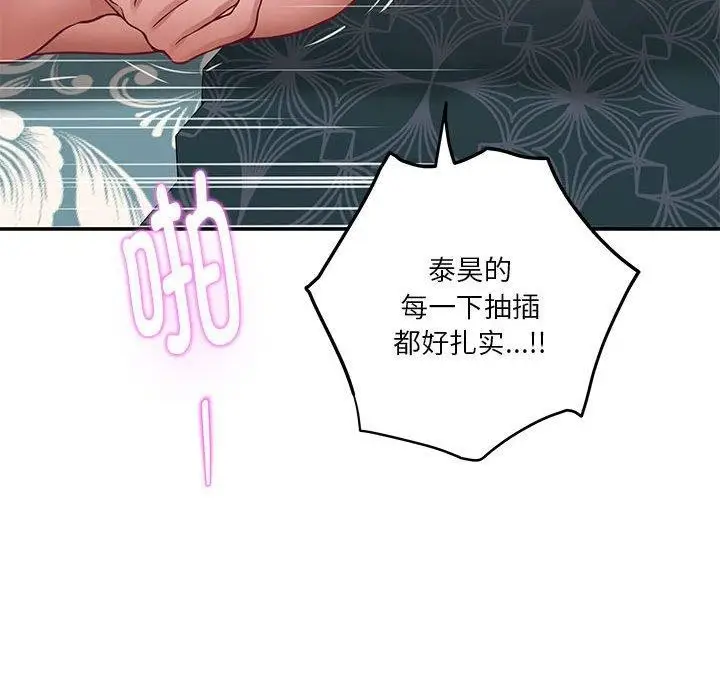漫画《极乐之神》第38话第182张图