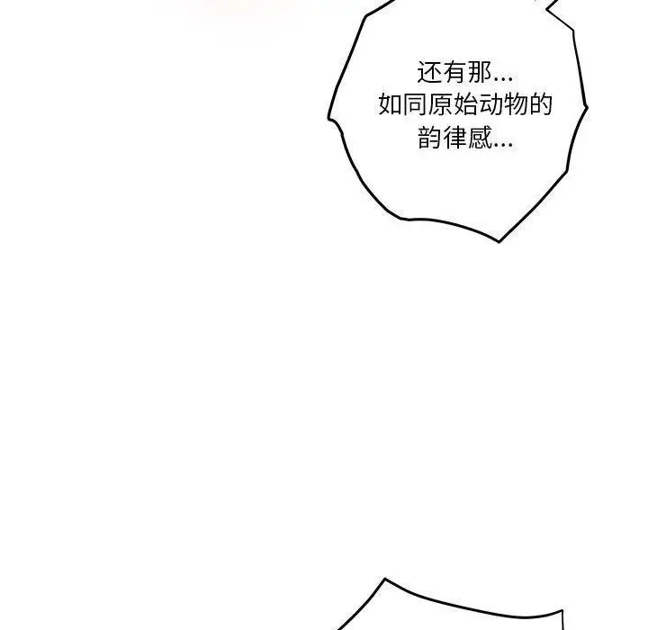 漫画《极乐之神》第38话第185张图
