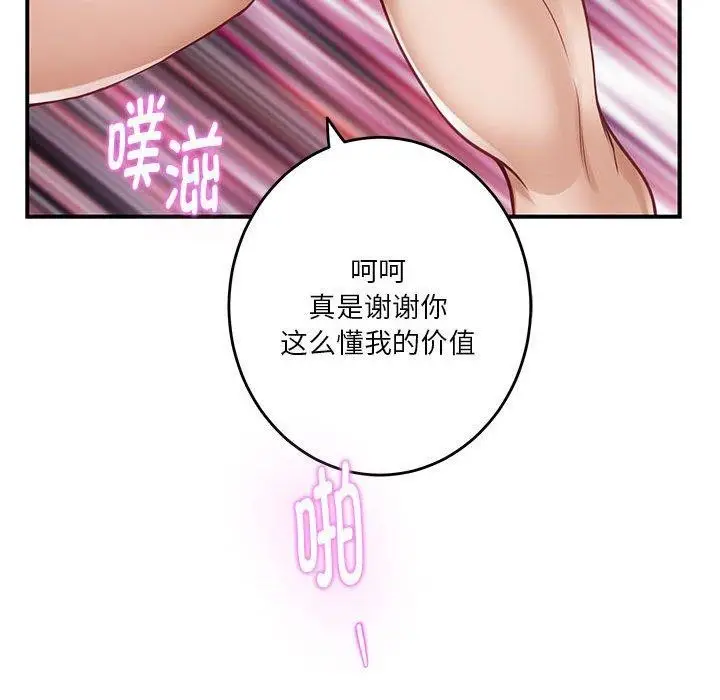 漫画《极乐之神》第38话第187张图