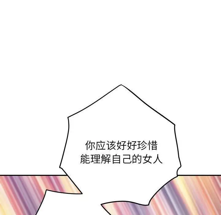 漫画《极乐之神》第38话第188张图