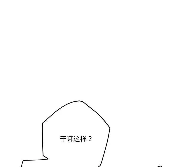 漫画《极乐之神》第38话第192张图