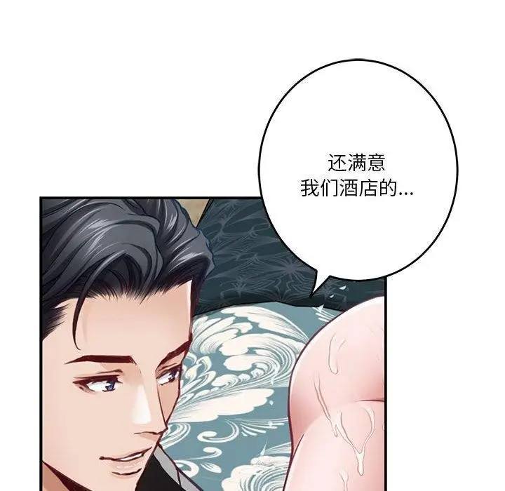 漫画《极乐之神》第38话第218张图