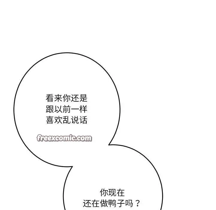 漫画《极乐之神》第38话第30张图