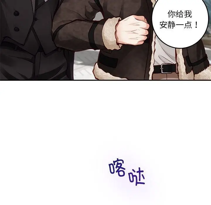 漫画《极乐之神》第38话第32张图