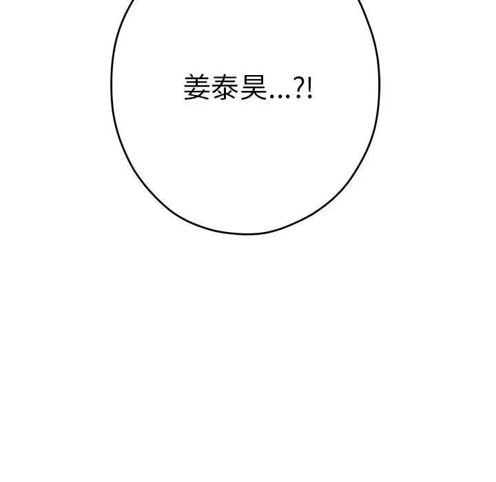漫画《极乐之神》第38话第34张图