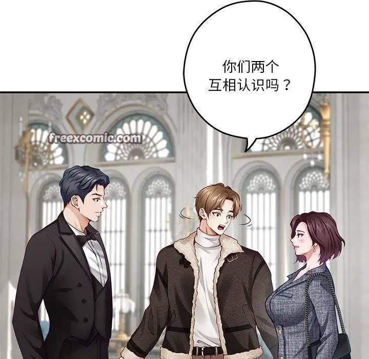 漫画《极乐之神》第38话第45张图