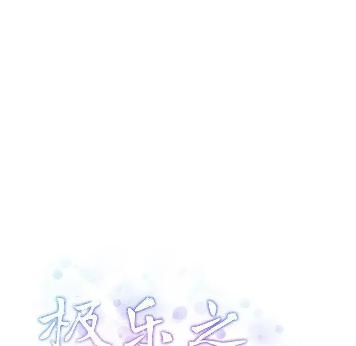 漫画《极乐之神》第38话第47张图