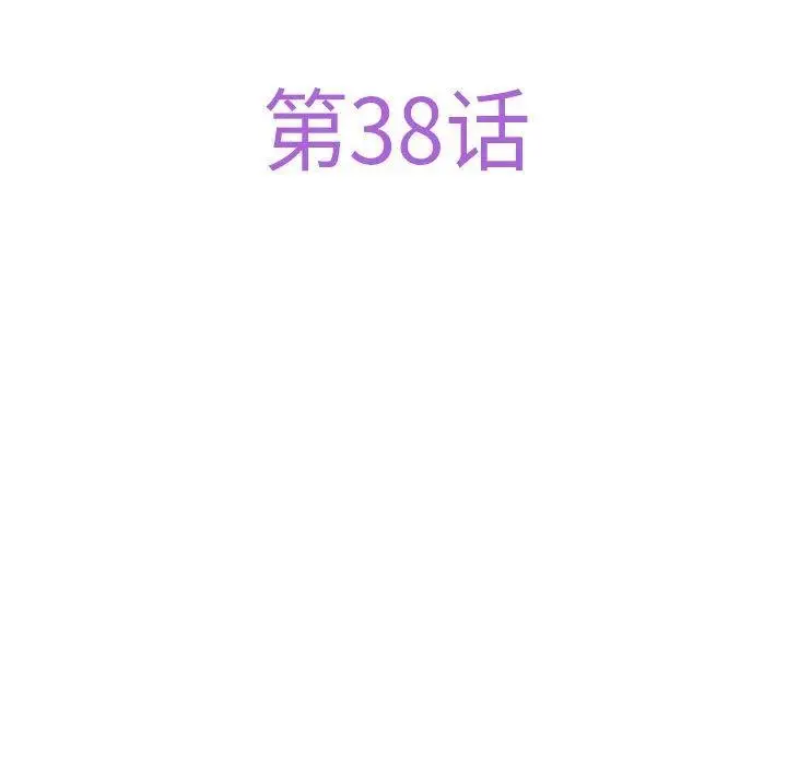 漫画《极乐之神》第38话第49张图