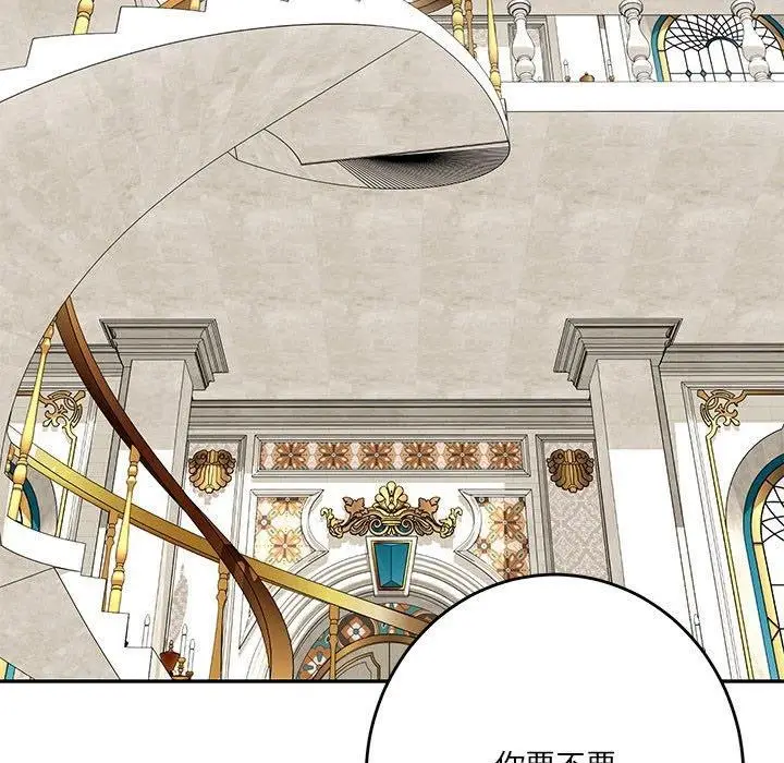 漫画《极乐之神》第38话第53张图