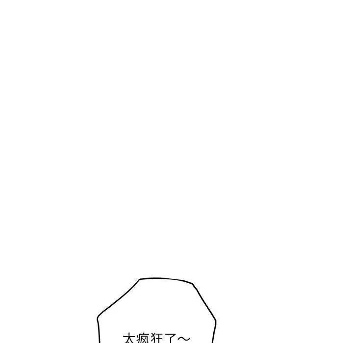 漫画《极乐之神》第38话第6张图