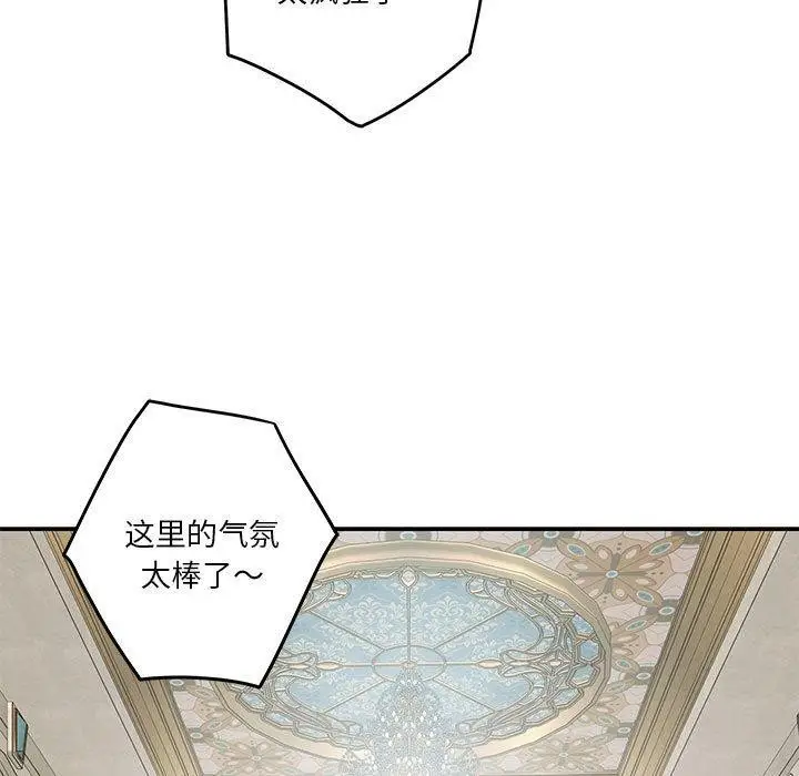漫画《极乐之神》第38话第7张图