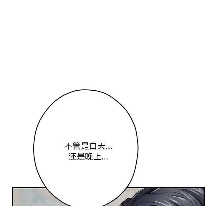 漫画《极乐之神》第38话第70张图