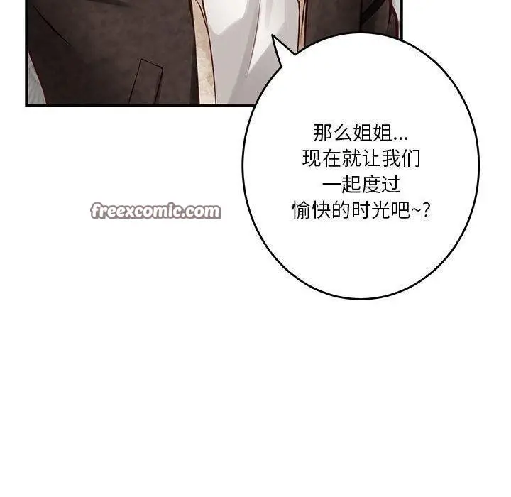 漫画《极乐之神》第38话第90张图