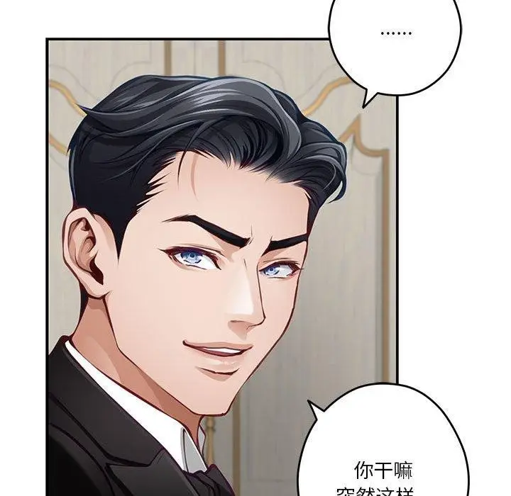 漫画《极乐之神》第38话第98张图